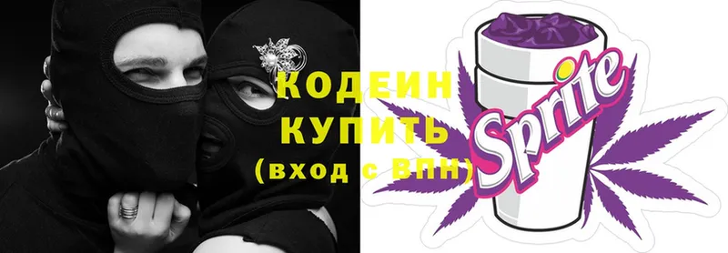 купить  цена  кракен ссылки  Кодеин Purple Drank  Полярный 