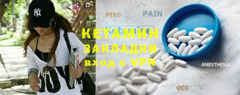 КЕТАМИН ketamine Полярный